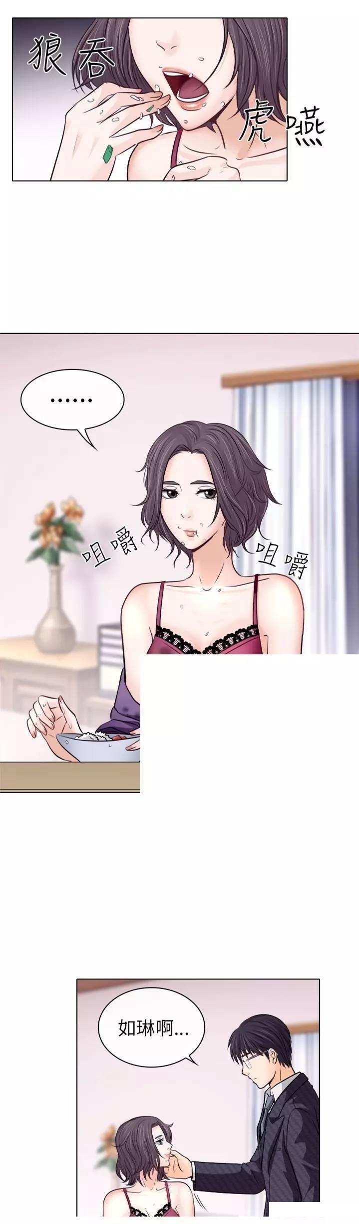 mic男团漫画韩漫全集-第9话无删减无遮挡章节图片 