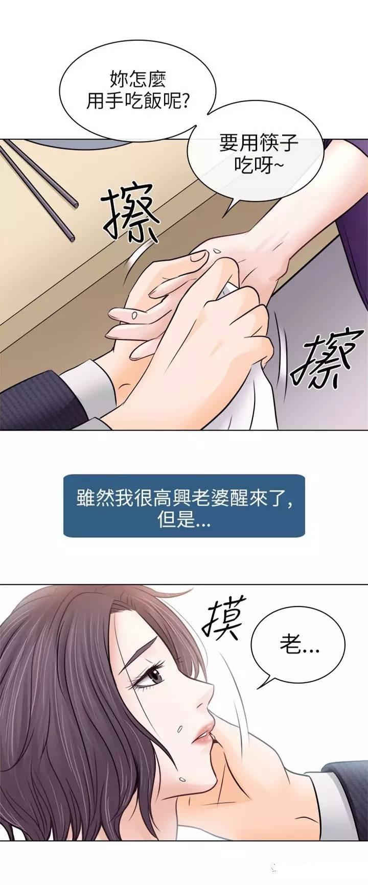 mic男团漫画韩漫全集-第9话无删减无遮挡章节图片 