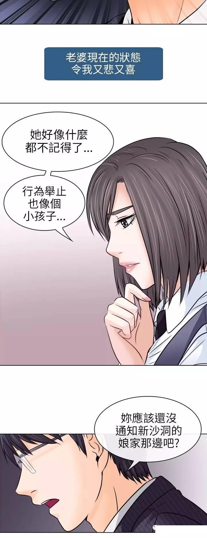 mic男团漫画韩漫全集-第9话无删减无遮挡章节图片 