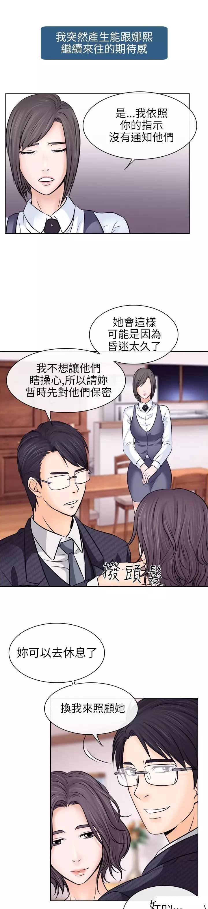 mic男团漫画韩漫全集-第9话无删减无遮挡章节图片 