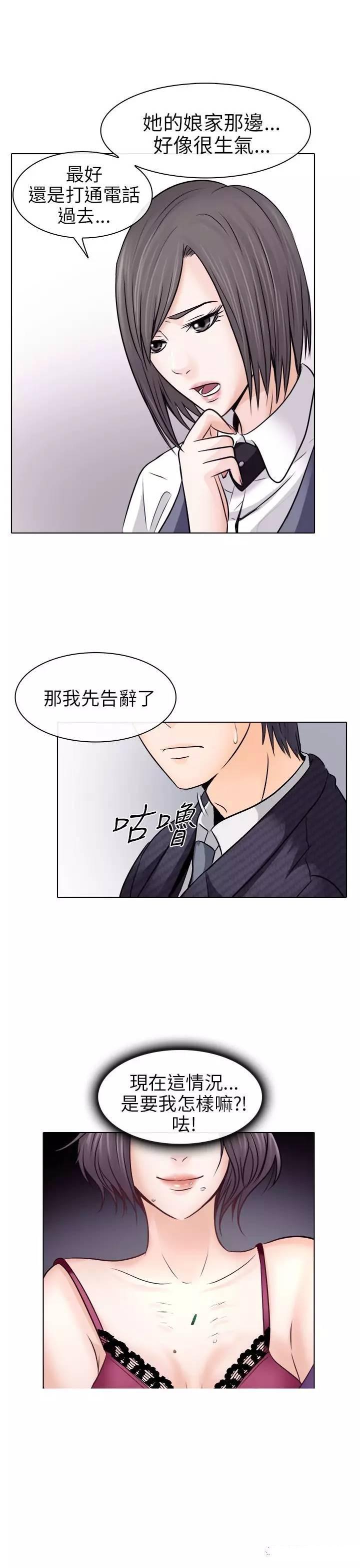 mic男团漫画韩漫全集-第9话无删减无遮挡章节图片 