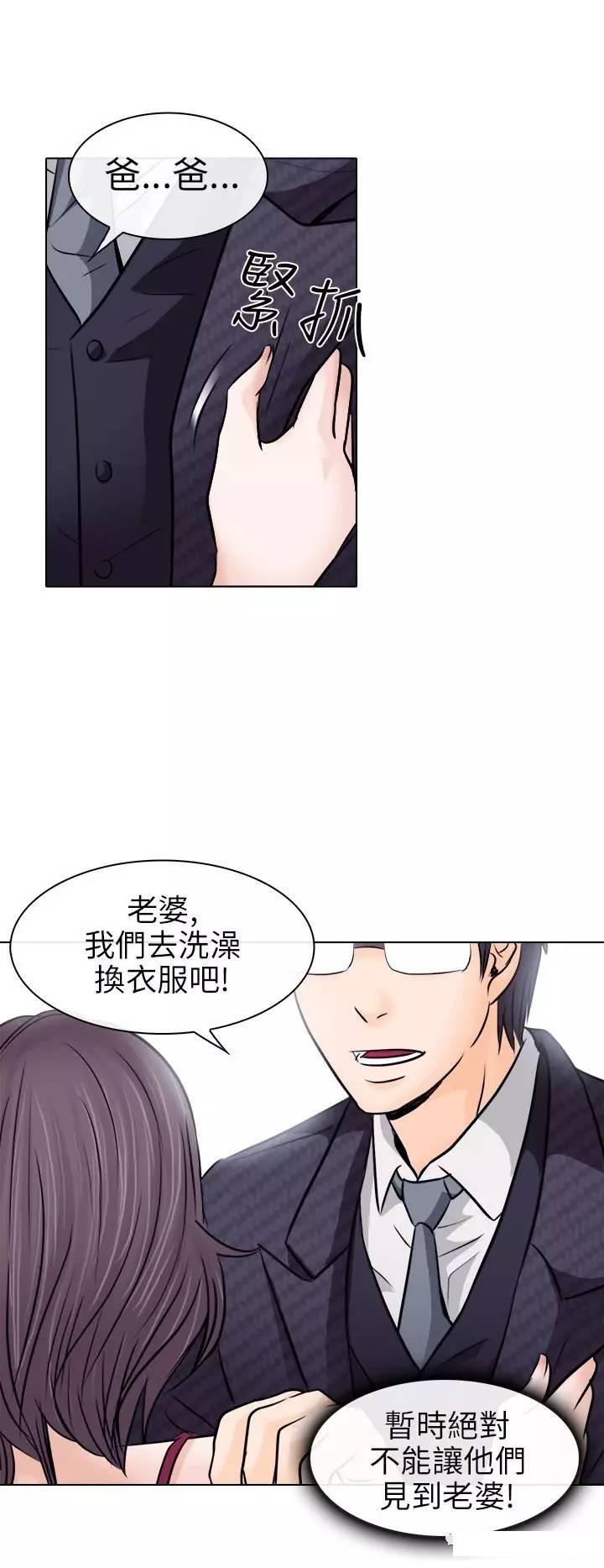mic男团漫画韩漫全集-第9话无删减无遮挡章节图片 