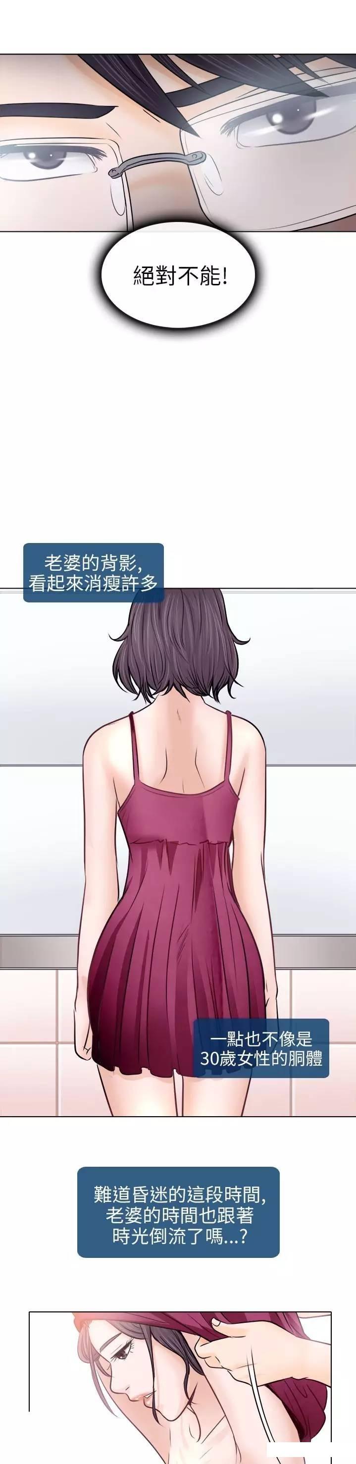 mic男团漫画韩漫全集-第9话无删减无遮挡章节图片 