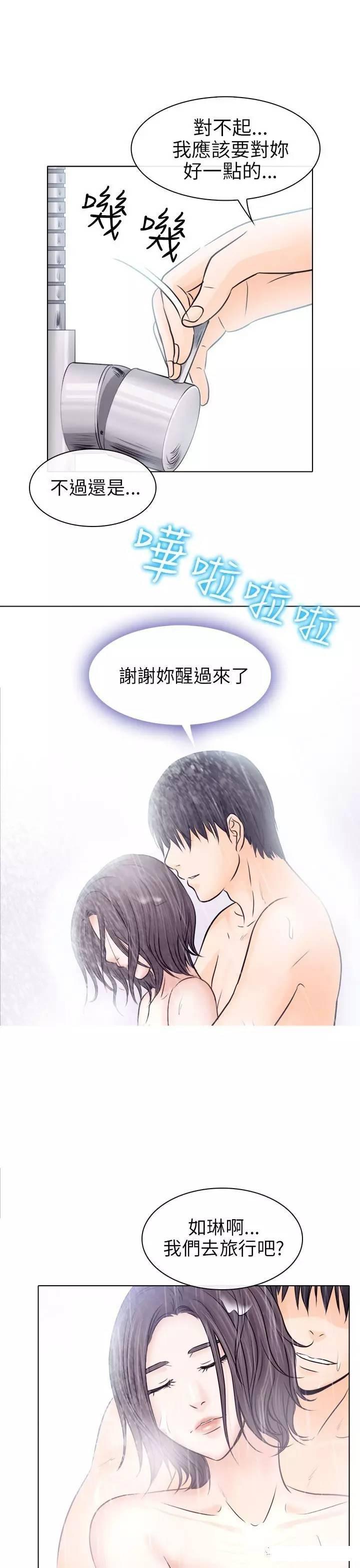 mic男团漫画韩漫全集-第9话无删减无遮挡章节图片 
