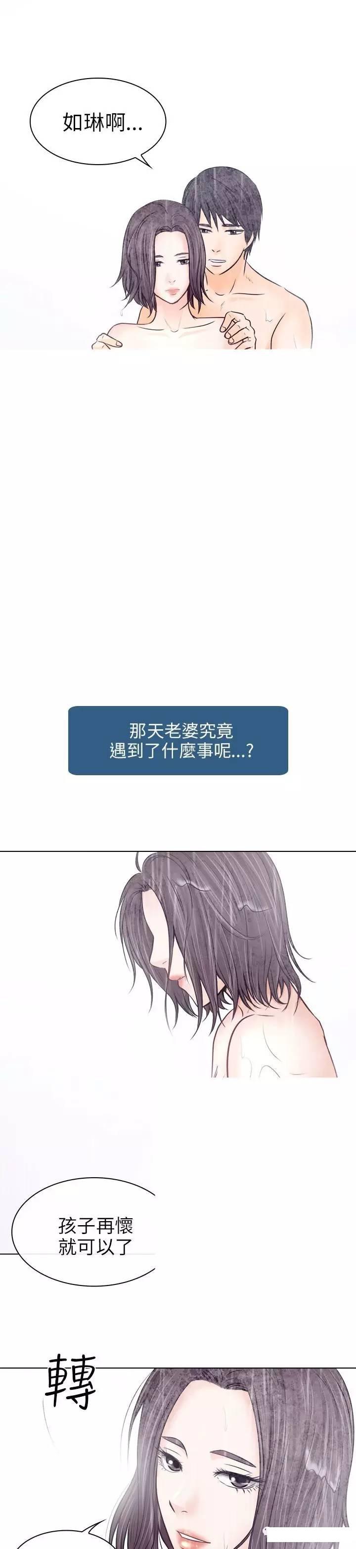 mic男团漫画韩漫全集-第10话无删减无遮挡章节图片 
