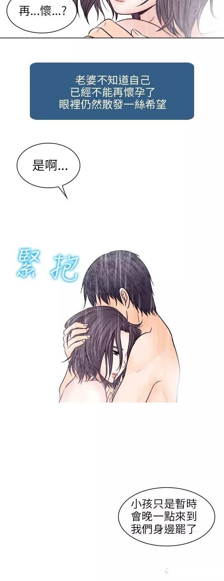 mic男团漫画韩漫全集-第10话无删减无遮挡章节图片 