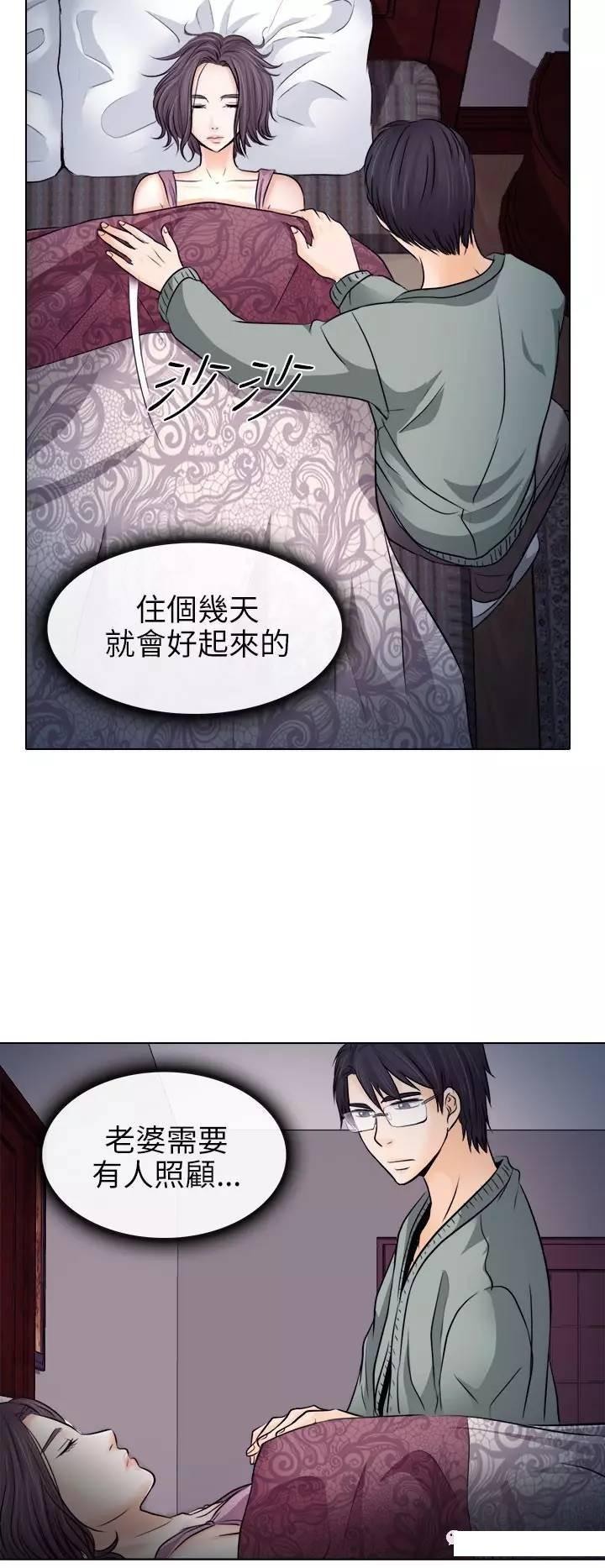 mic男团漫画韩漫全集-第10话无删减无遮挡章节图片 