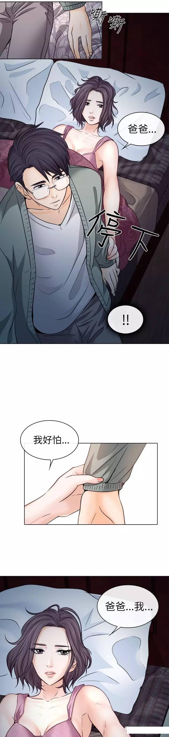mic男团漫画韩漫全集-第10话无删减无遮挡章节图片 