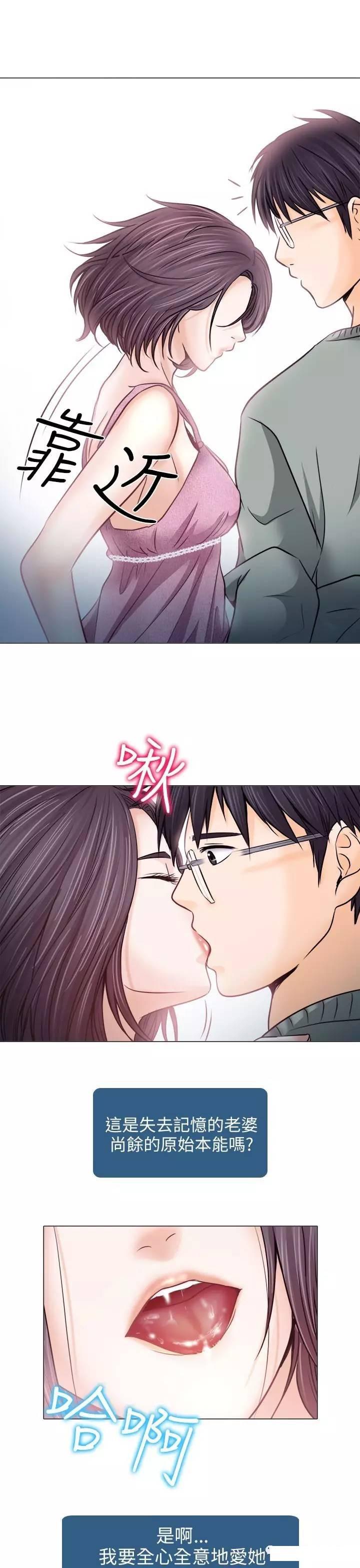 mic男团漫画韩漫全集-第10话无删减无遮挡章节图片 