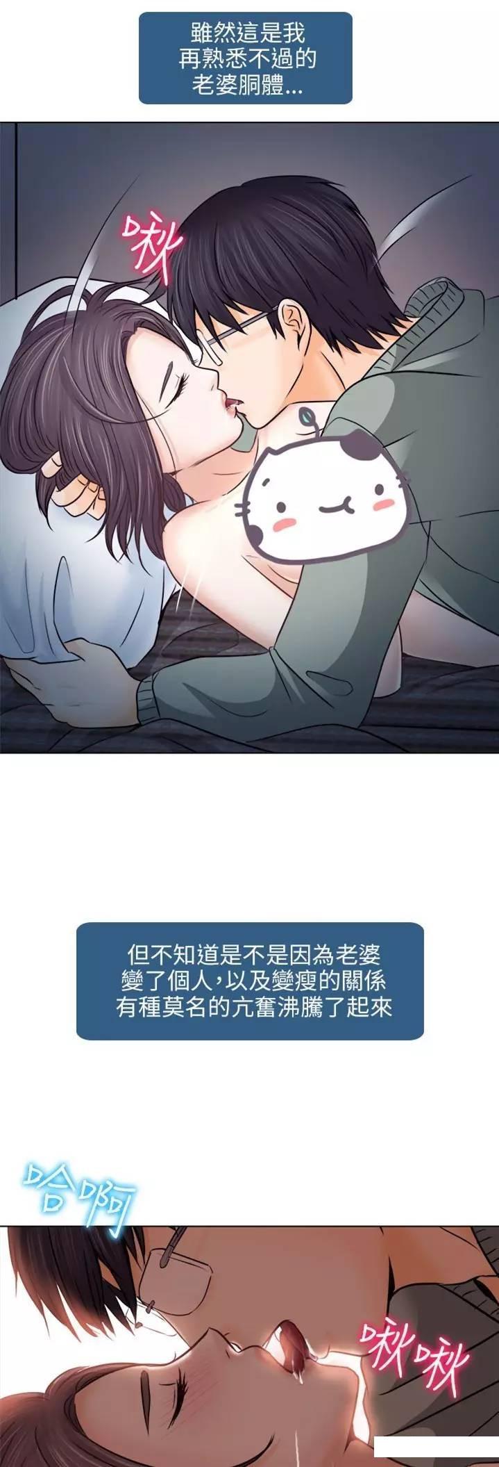 mic男团漫画韩漫全集-第10话无删减无遮挡章节图片 