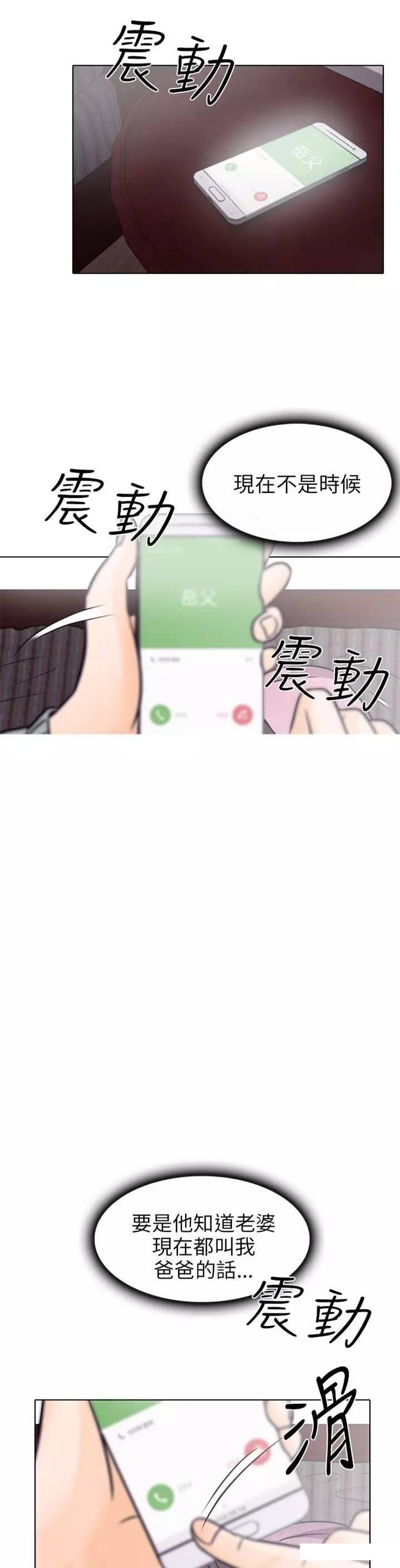 mic男团漫画韩漫全集-第10话无删减无遮挡章节图片 