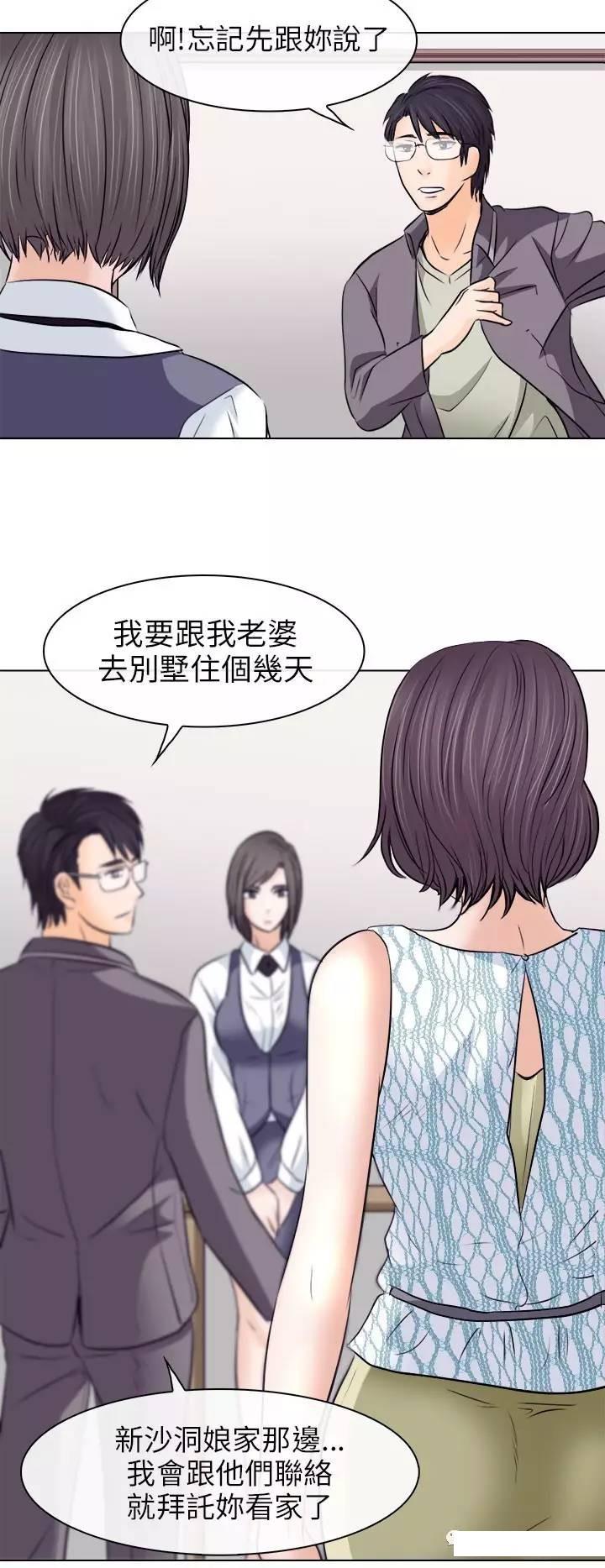 mic男团漫画韩漫全集-第10话无删减无遮挡章节图片 