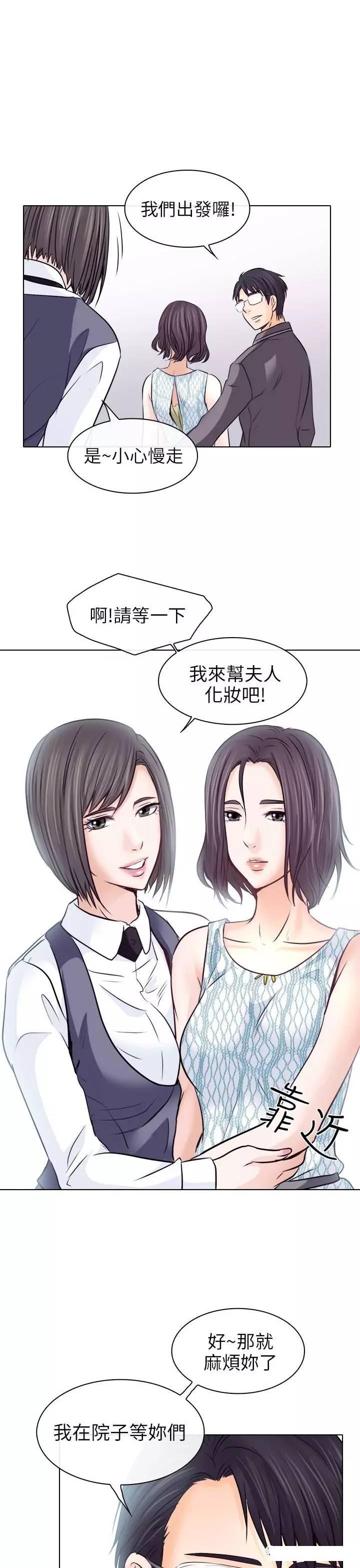mic男团漫画韩漫全集-第10话无删减无遮挡章节图片 
