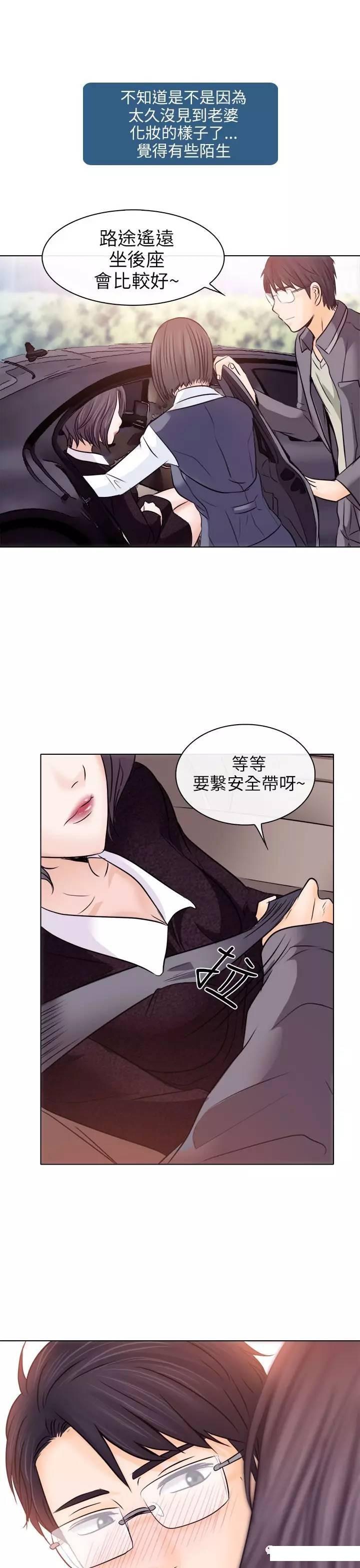 mic男团漫画韩漫全集-第10话无删减无遮挡章节图片 