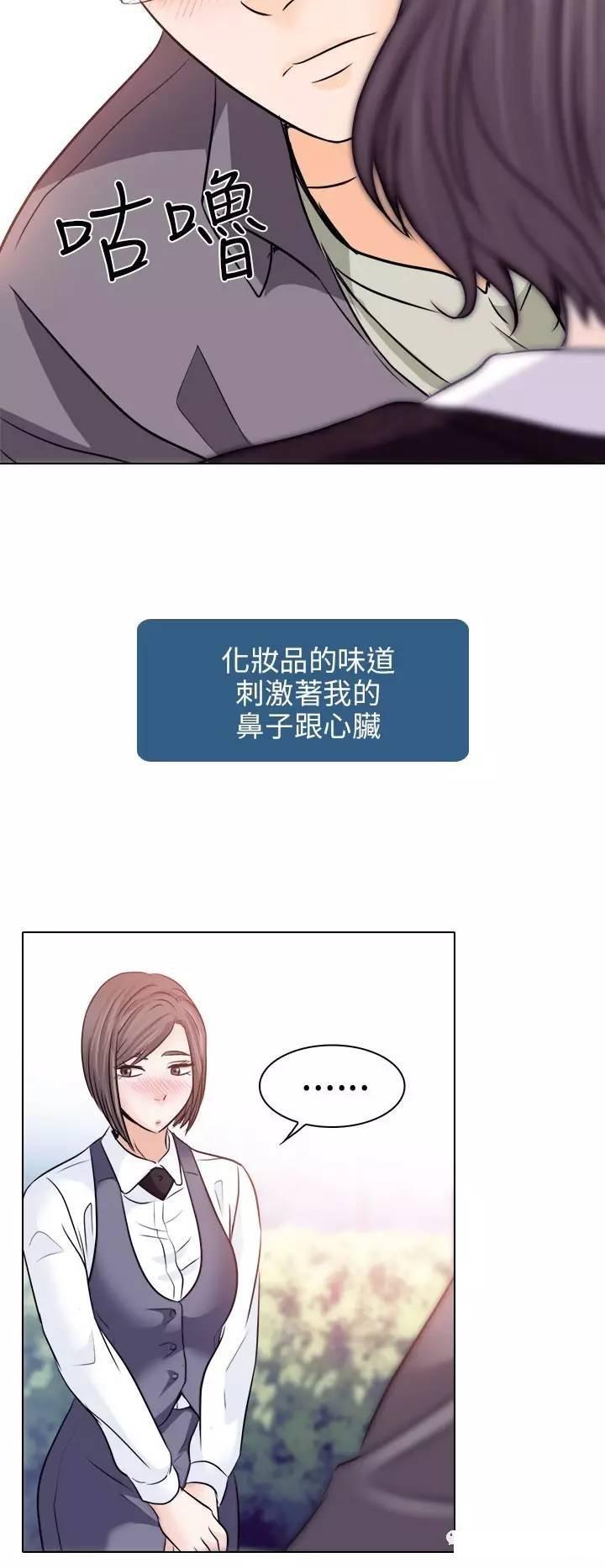 mic男团漫画韩漫全集-第10话无删减无遮挡章节图片 