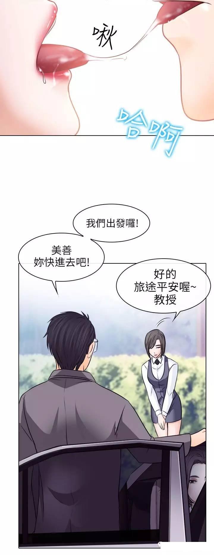 mic男团漫画韩漫全集-第10话无删减无遮挡章节图片 