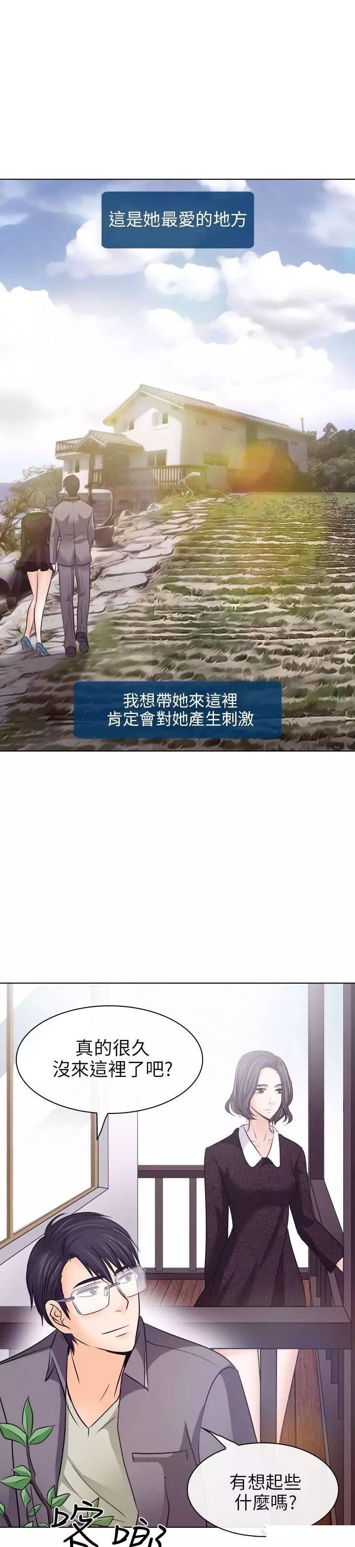 mic男团漫画韩漫全集-第10话无删减无遮挡章节图片 