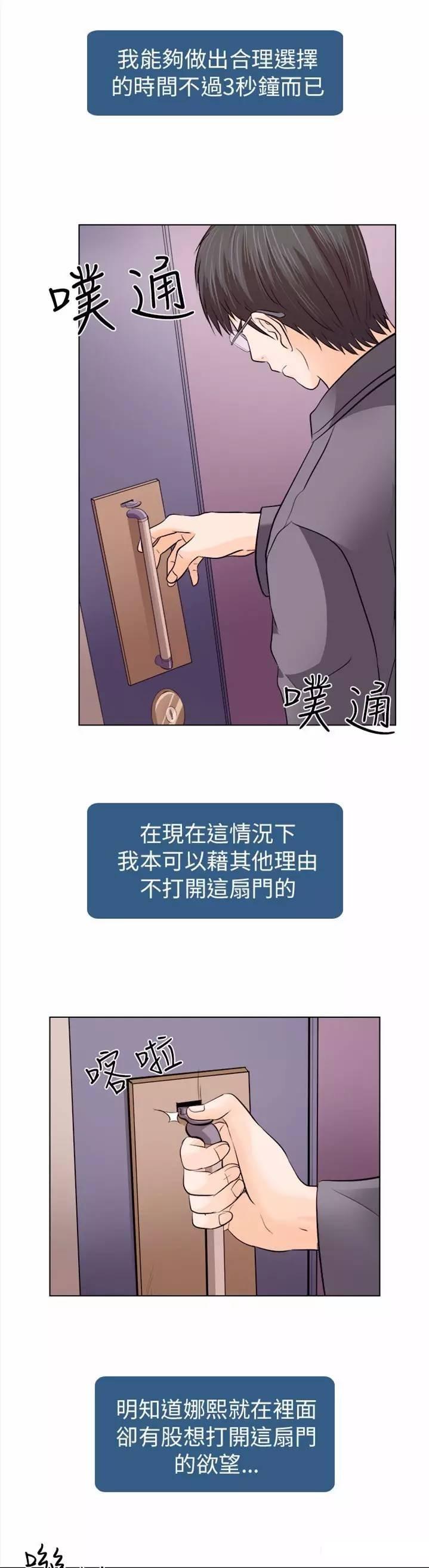 mic男团漫画韩漫全集-第11话无删减无遮挡章节图片 