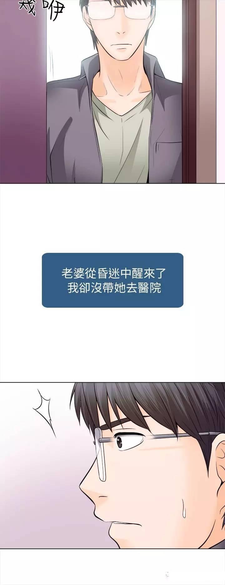 mic男团漫画韩漫全集-第11话无删减无遮挡章节图片 