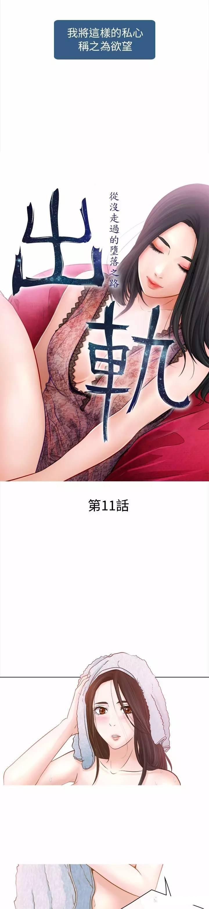 mic男团漫画韩漫全集-第11话无删减无遮挡章节图片 