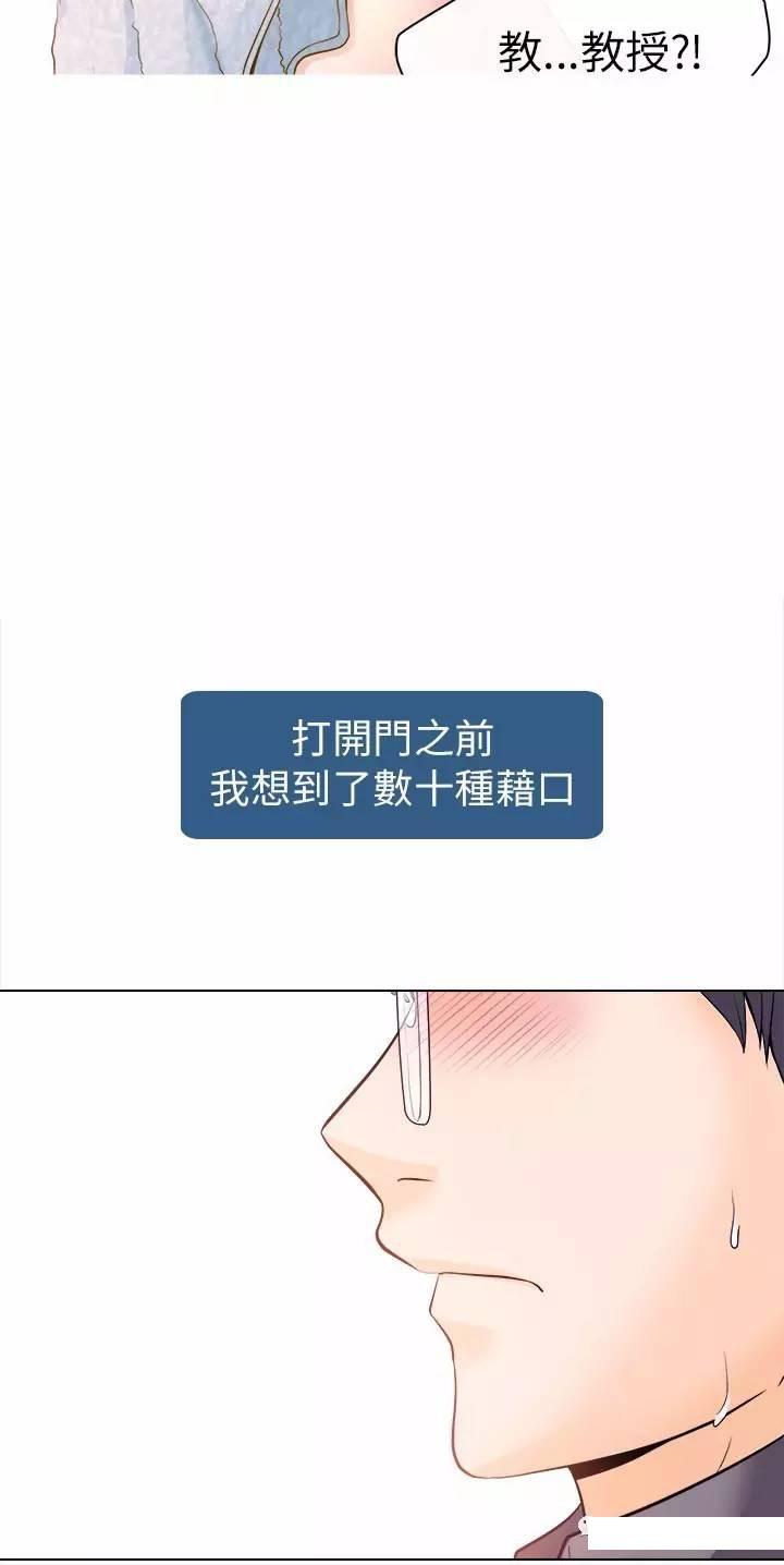 mic男团漫画韩漫全集-第11话无删减无遮挡章节图片 