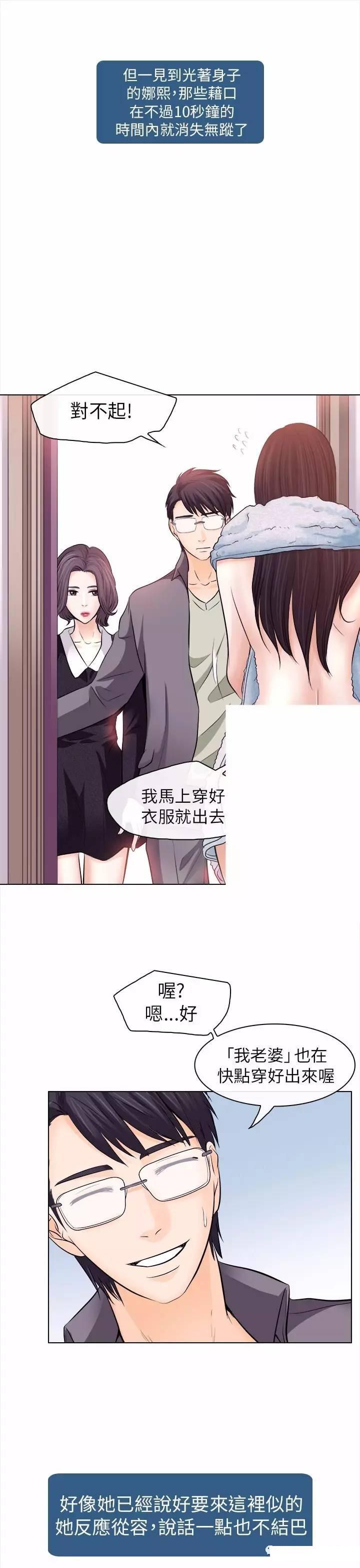mic男团漫画韩漫全集-第11话无删减无遮挡章节图片 