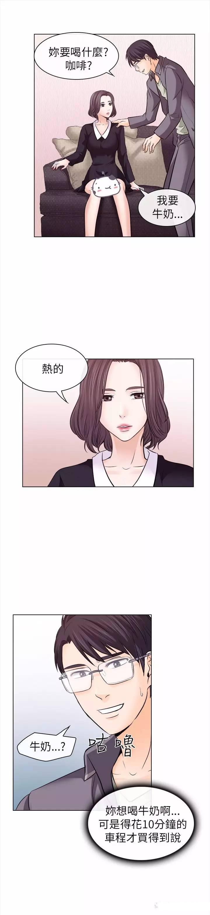mic男团漫画韩漫全集-第11话无删减无遮挡章节图片 