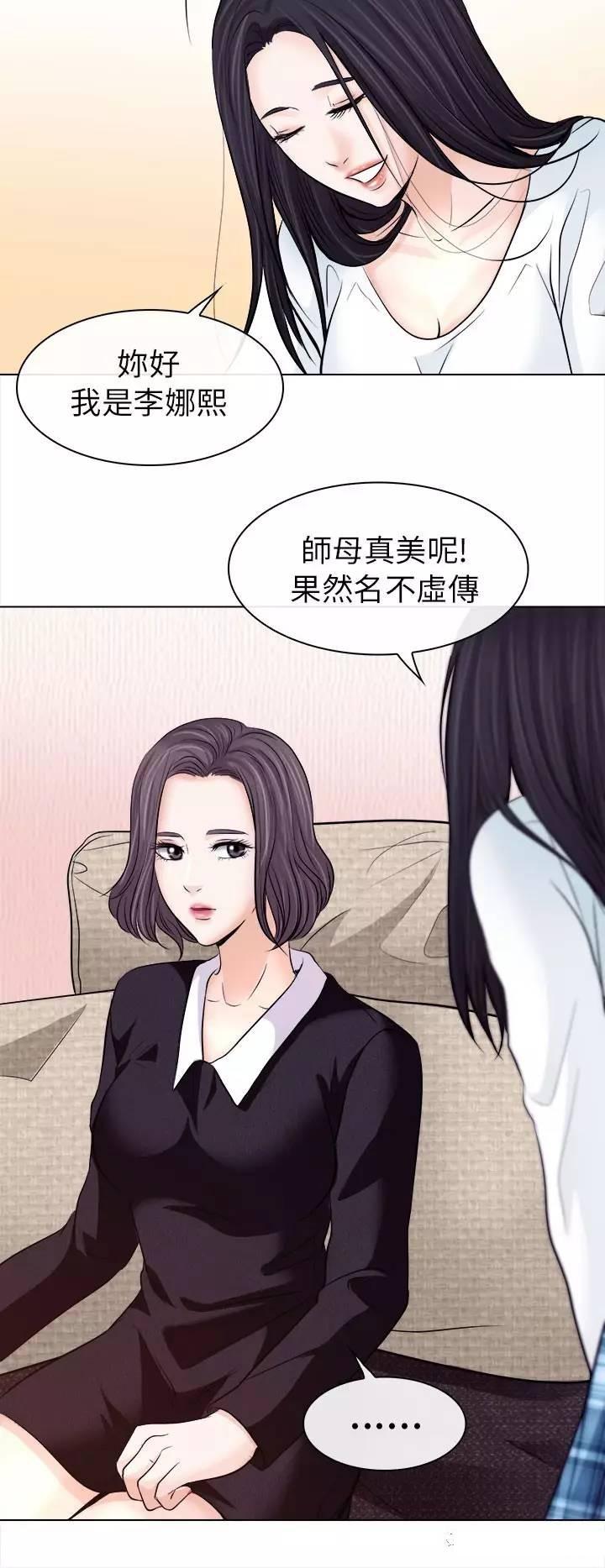 mic男团漫画韩漫全集-第11话无删减无遮挡章节图片 