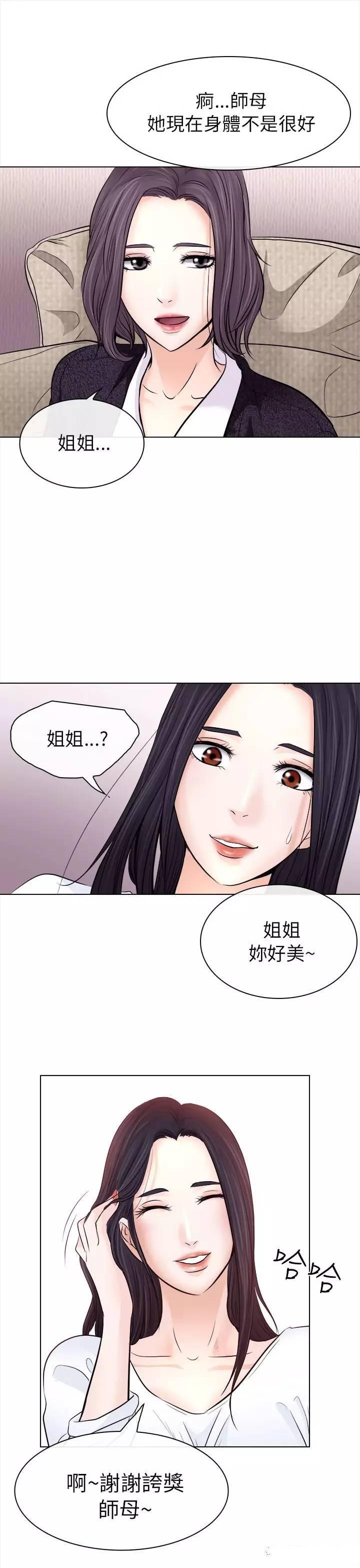 mic男团漫画韩漫全集-第11话无删减无遮挡章节图片 
