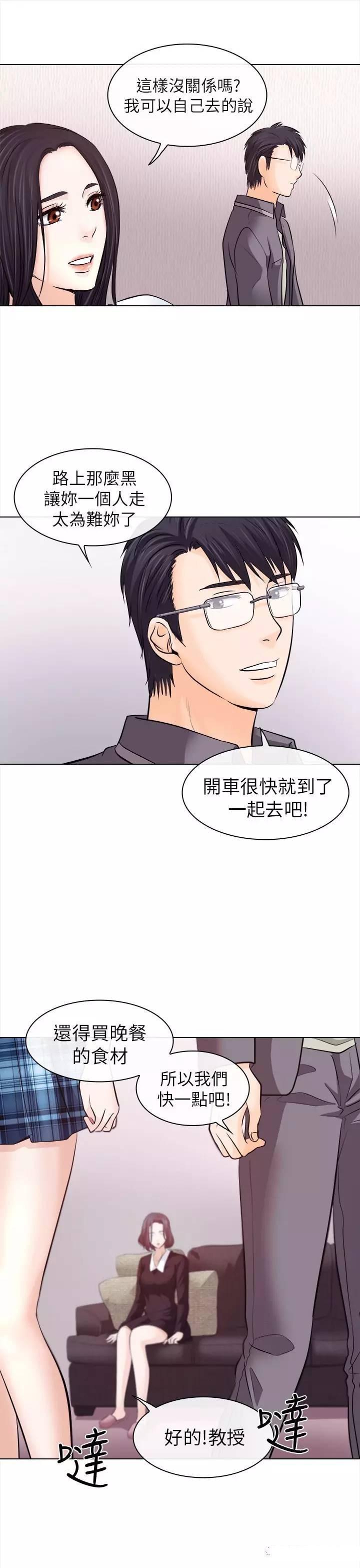 mic男团漫画韩漫全集-第11话无删减无遮挡章节图片 