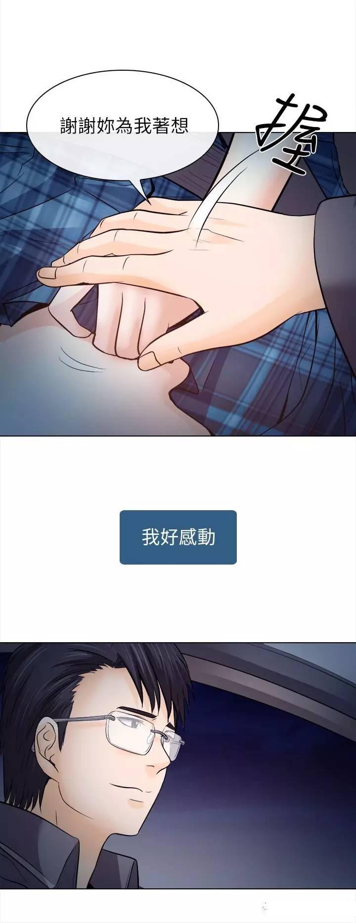 mic男团漫画韩漫全集-第11话无删减无遮挡章节图片 