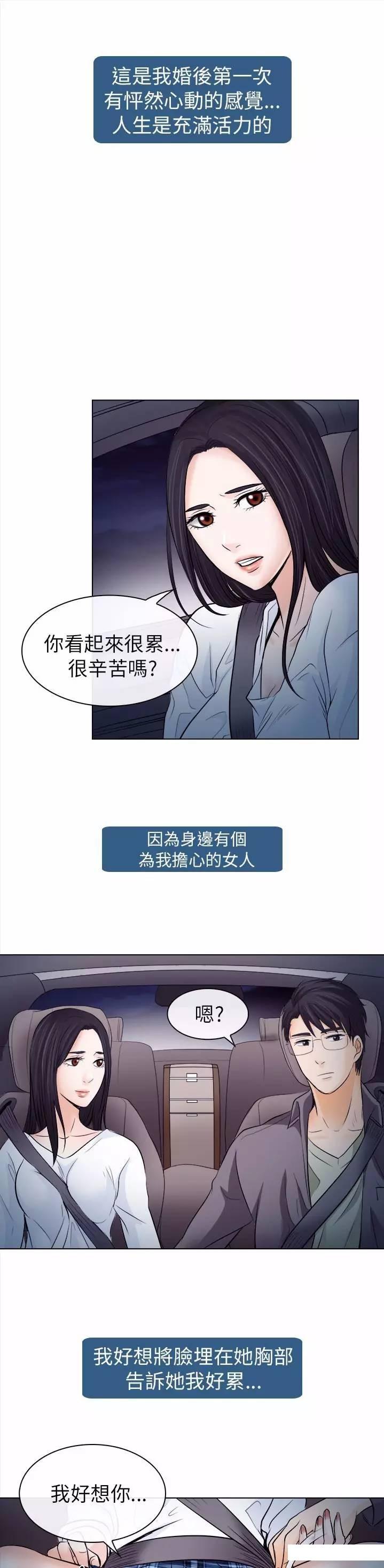 mic男团漫画韩漫全集-第11话无删减无遮挡章节图片 