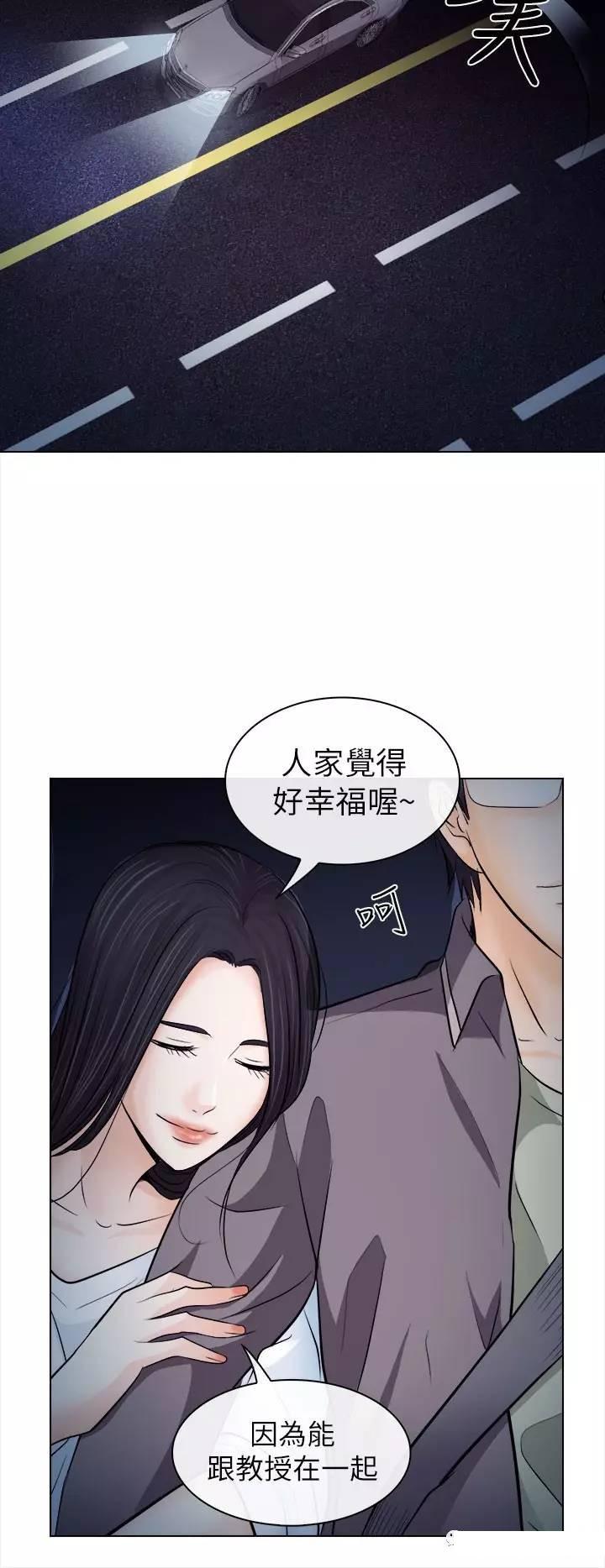 mic男团漫画韩漫全集-第11话无删减无遮挡章节图片 