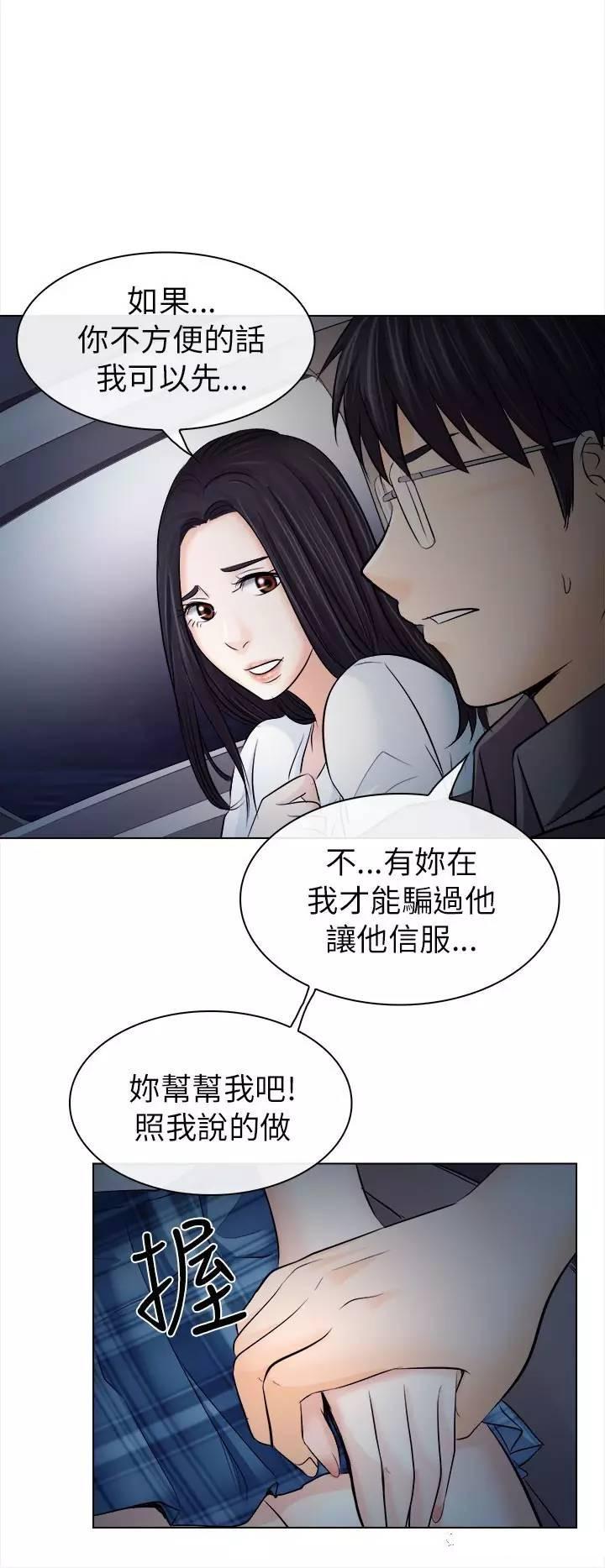 mic男团漫画韩漫全集-第11话无删减无遮挡章节图片 