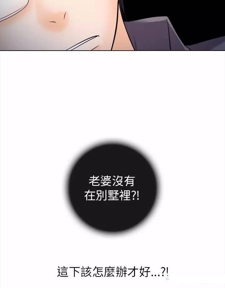 mic男团漫画韩漫全集-第11话无删减无遮挡章节图片 