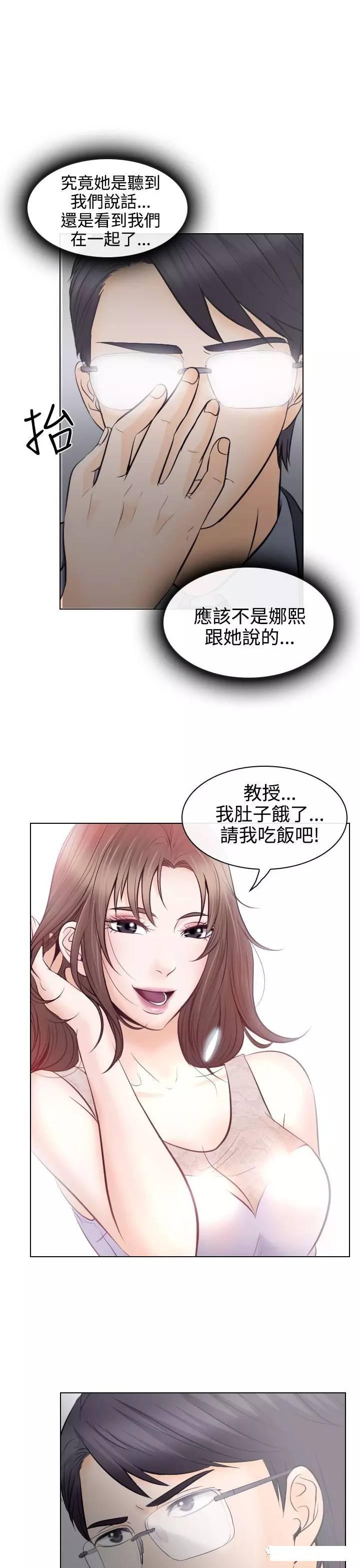 mic男团漫画韩漫全集-第13话无删减无遮挡章节图片 