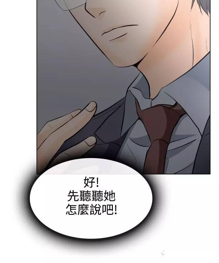mic男团漫画韩漫全集-第13话无删减无遮挡章节图片 