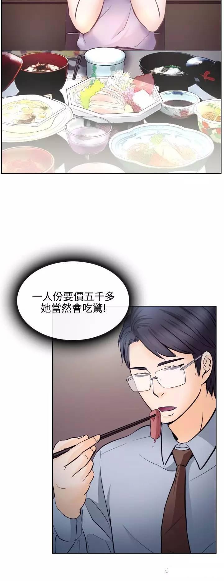 mic男团漫画韩漫全集-第13话无删减无遮挡章节图片 