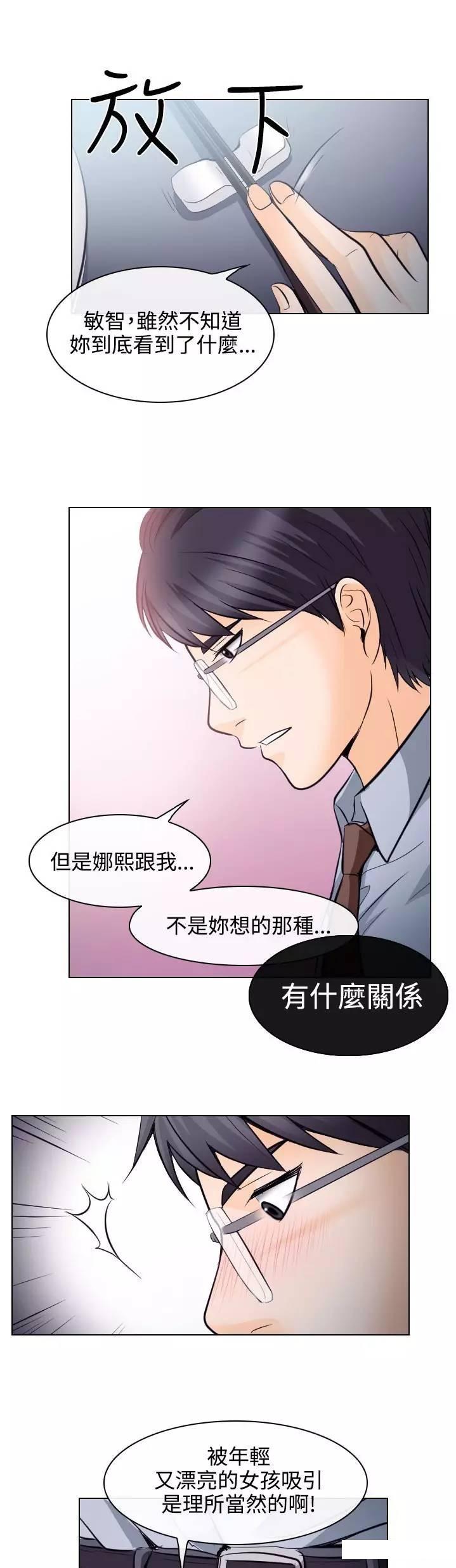 mic男团漫画韩漫全集-第13话无删减无遮挡章节图片 