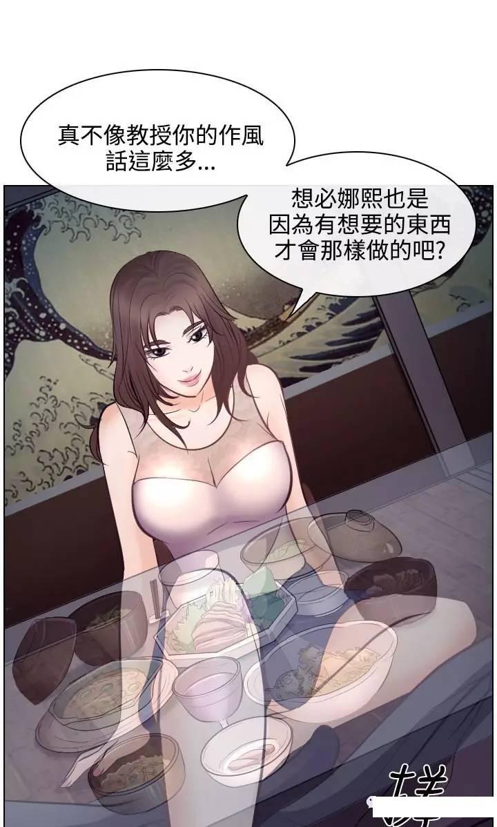 mic男团漫画韩漫全集-第13话无删减无遮挡章节图片 