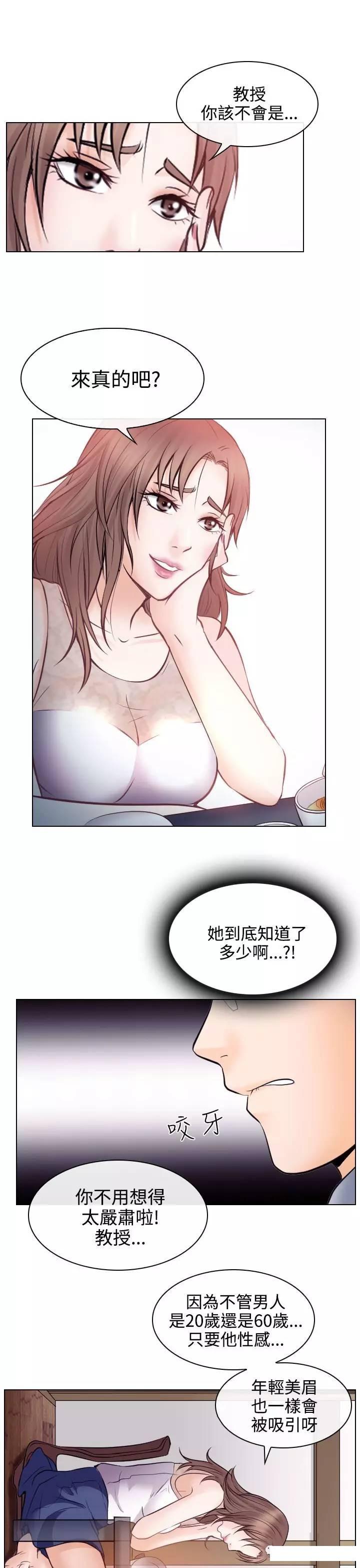 mic男团漫画韩漫全集-第13话无删减无遮挡章节图片 
