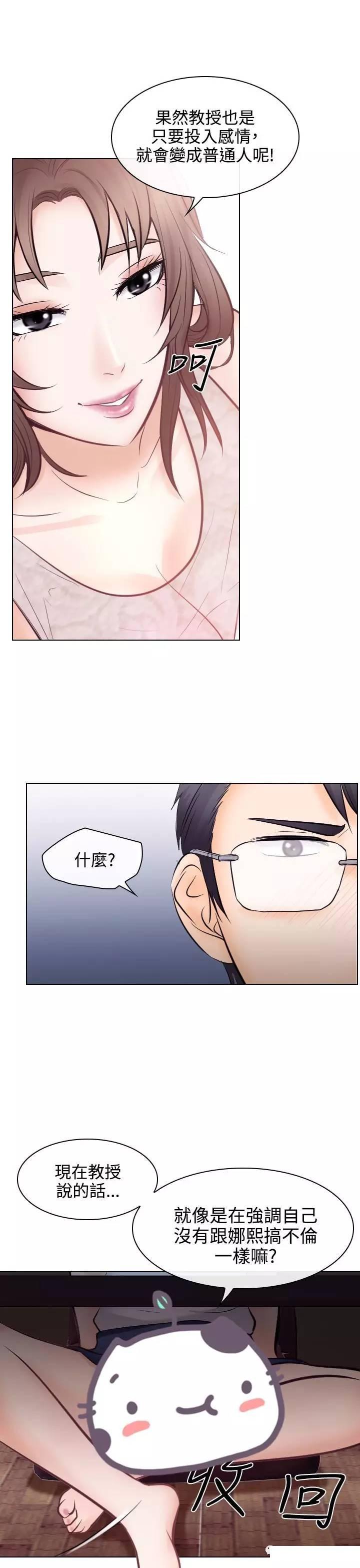 mic男团漫画韩漫全集-第13话无删减无遮挡章节图片 