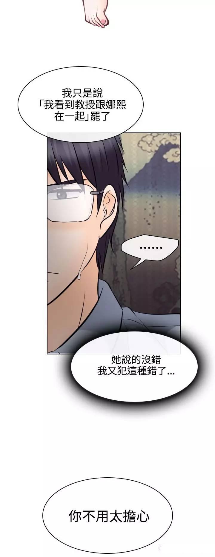 mic男团漫画韩漫全集-第13话无删减无遮挡章节图片 