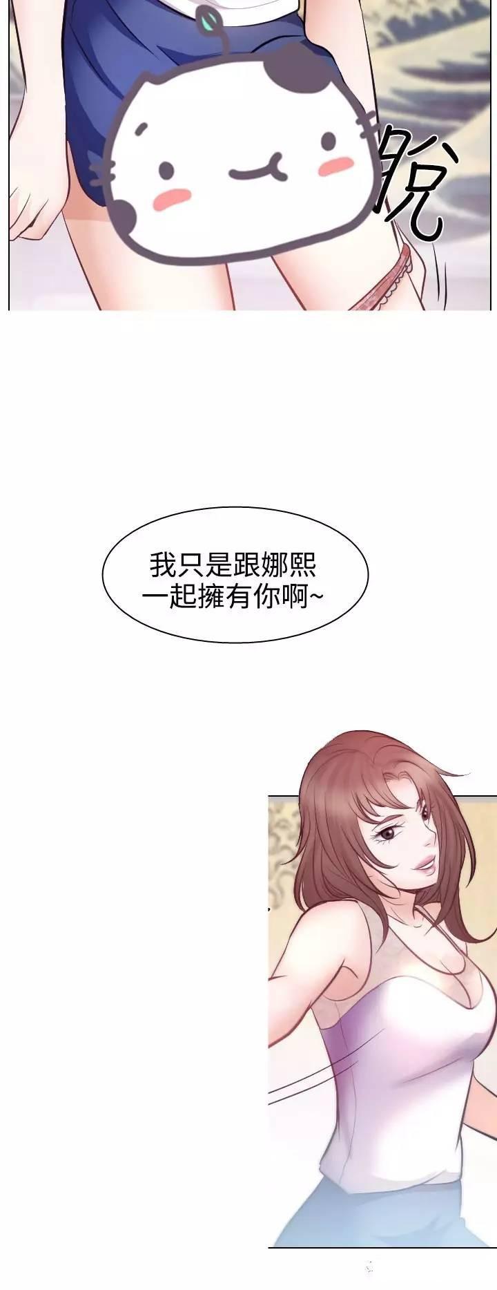 mic男团漫画韩漫全集-第13话无删减无遮挡章节图片 