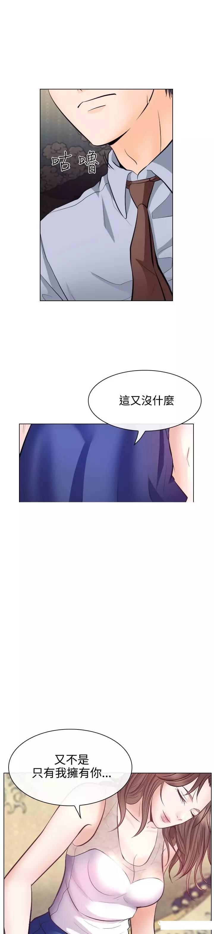 mic男团漫画韩漫全集-第13话无删减无遮挡章节图片 