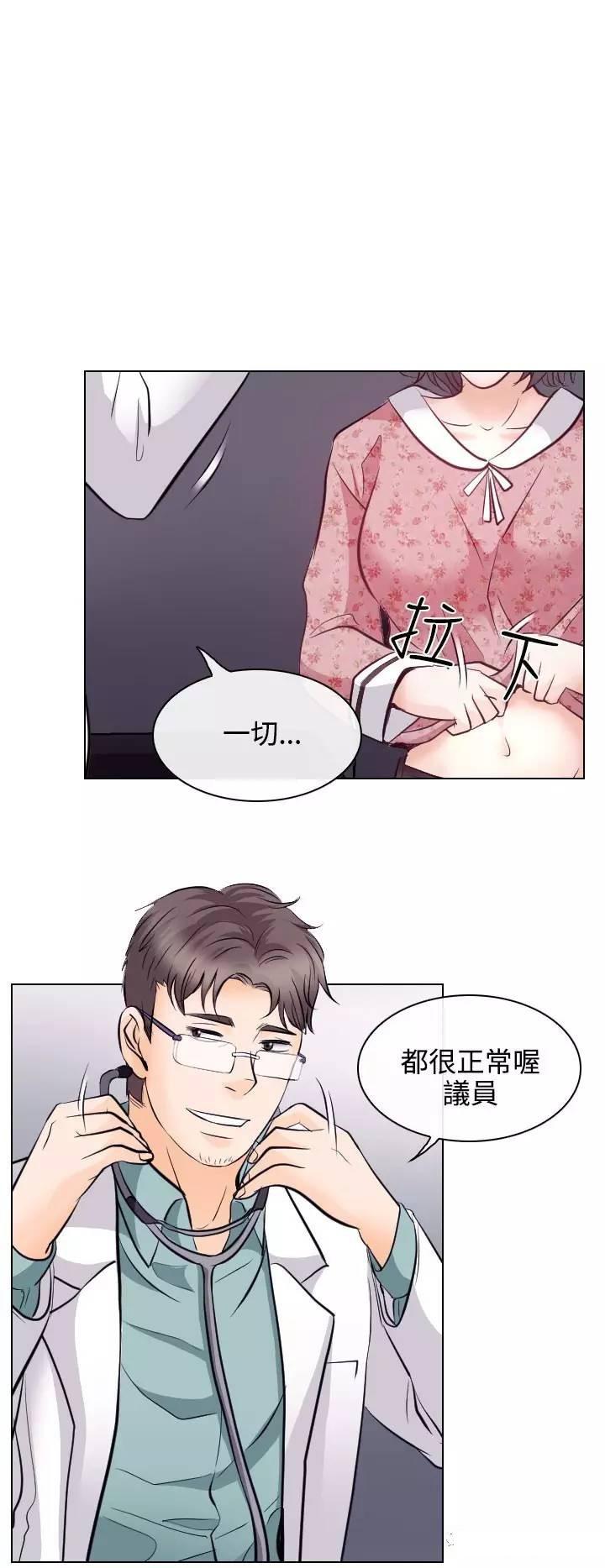 mic男团漫画韩漫全集-第13话无删减无遮挡章节图片 