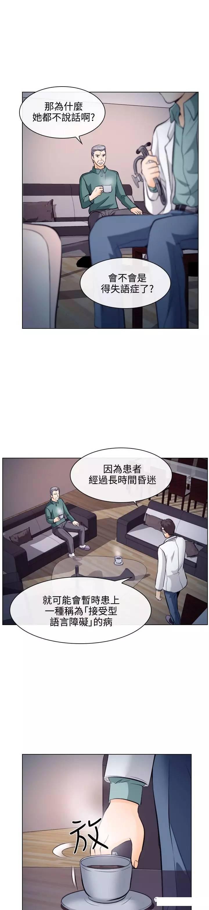 mic男团漫画韩漫全集-第13话无删减无遮挡章节图片 