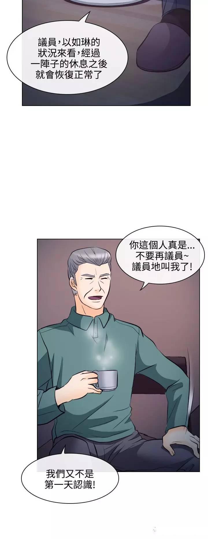 mic男团漫画韩漫全集-第13话无删减无遮挡章节图片 
