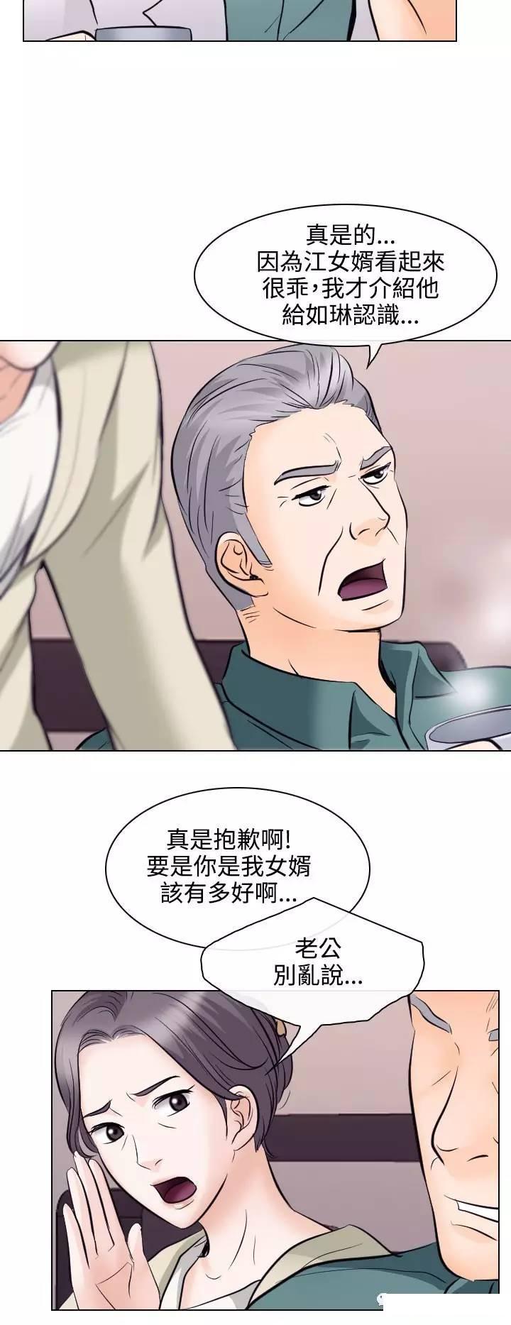 mic男团漫画韩漫全集-第13话无删减无遮挡章节图片 
