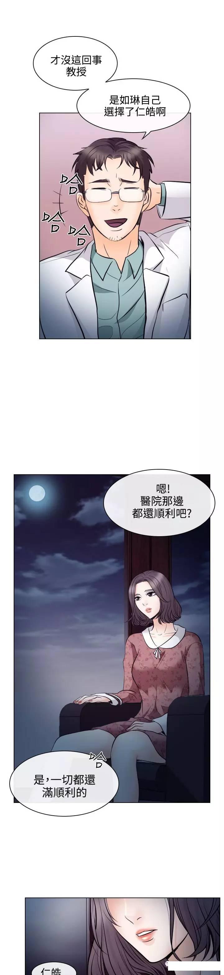 mic男团漫画韩漫全集-第13话无删减无遮挡章节图片 